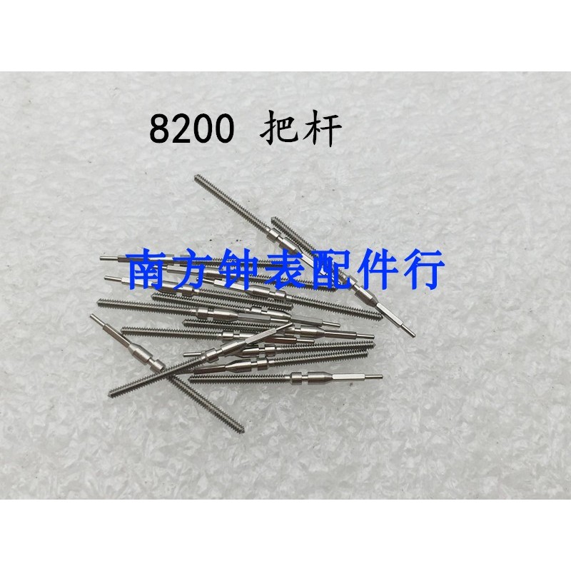 Phụ kiện chuyển động đồng hồ 8200 Tay cầm chuyển động 8205 / 8215 / 8217 / 8N24 / 82S7 Tay cầm đòn b