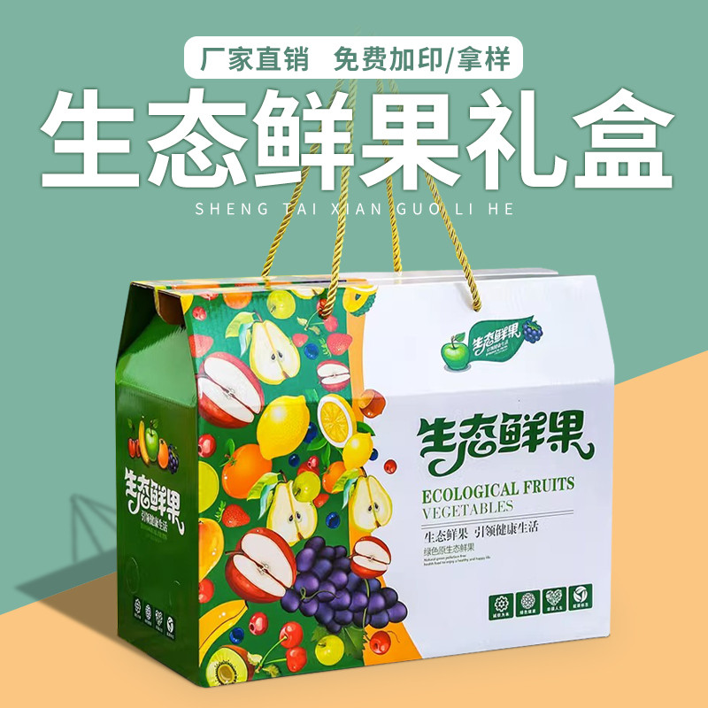 Hộp quà tặng trái cây cao cấp Hộp đóng gói Apple Bee Candy Plum Grape Peach Lychee Hộp quà hỗn hợp H