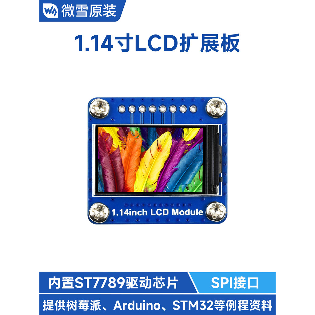 Micro Snowberry Pie 1.14 Inch ST7789 Ổ Chip IPS Màu Màn Hình LCD Giao Diện SPI