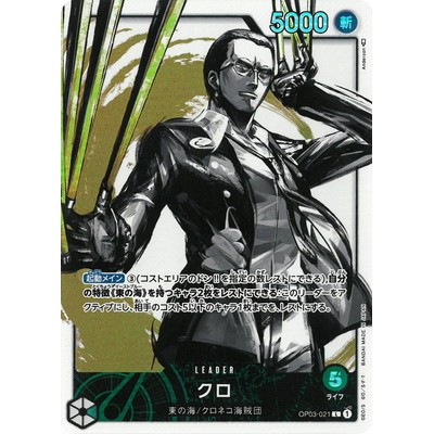 Kuro [Parallel] OP03-021 L [OP-03] Mighty Enemies One Piece Card Game TCG [Genuine Japanese]