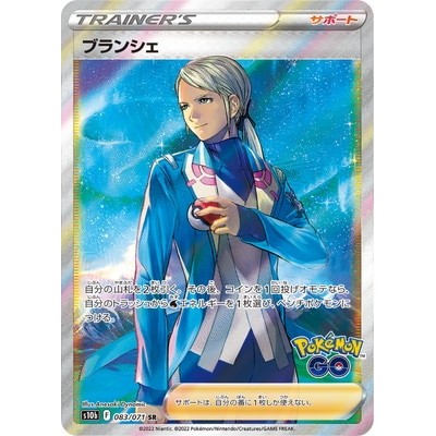 Blanche 083/071 SR [S10b] PokemonGO Pokemon Card Game TCG [Genuine Japanese]