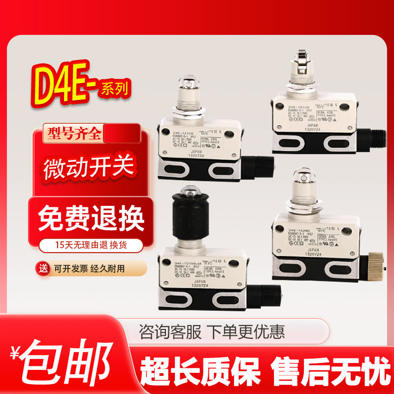 Omron D4E-1A20N Công tắc giới hạn kín nhỏ Công tắc đột quỵ D4E Full Range 1B20N 1C20N