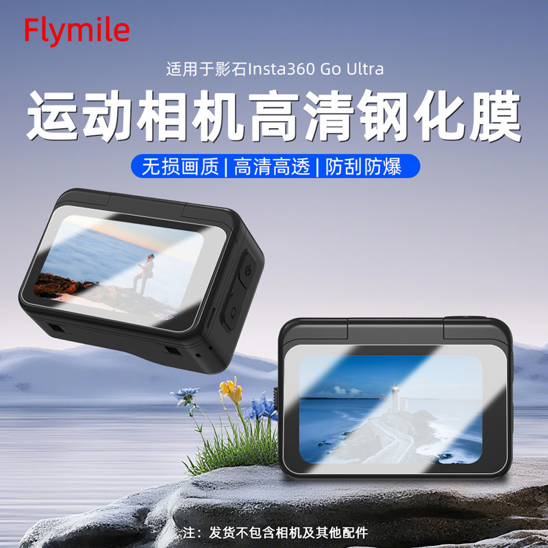 Flymile Thích Hợp Cho Shadowstone Insta360 GO Utra Phim Cường Lực HD Màn Hình Bỏ Túi Camera Thể Thao