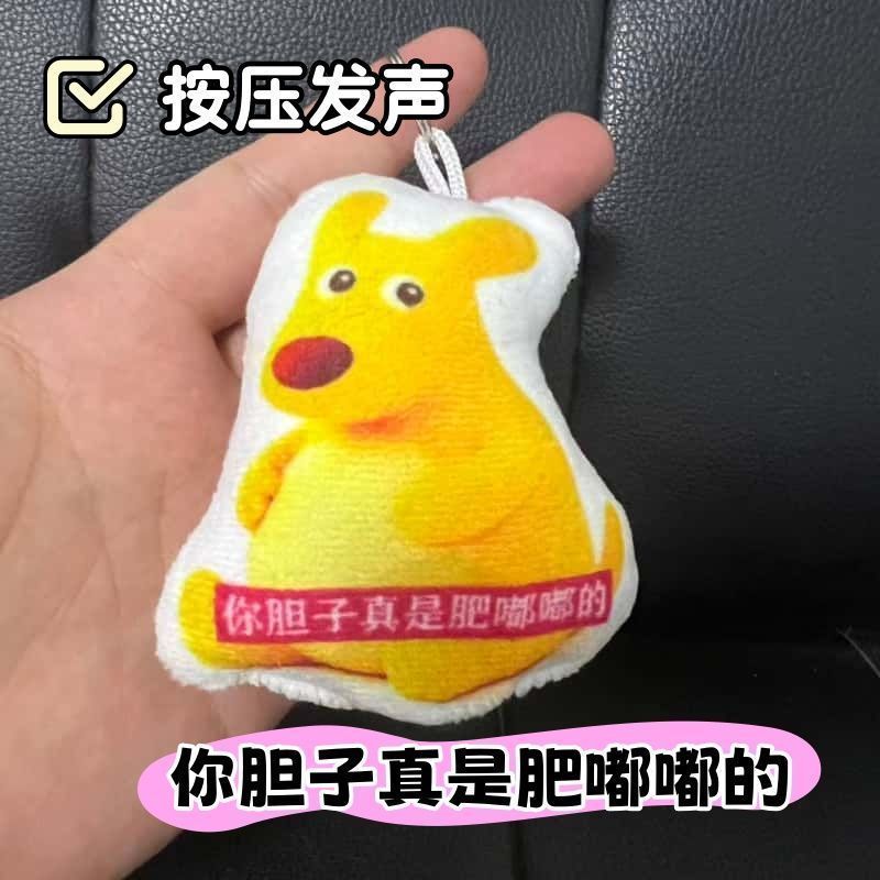 Medium-Meituan Móc khóa giọng nói Trừu tượng Búp bê sang trọng Con chuột nhỏ Meituan chắc chắn có nú