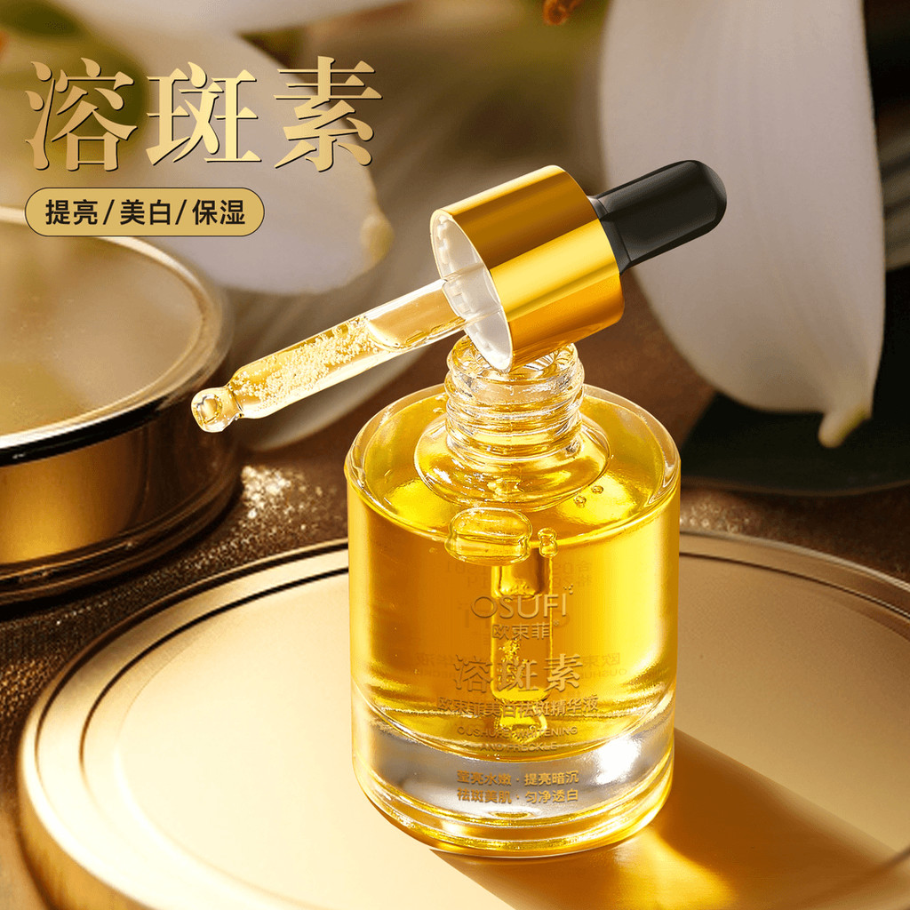 Osufi osufi Làm trắng da Loại bỏ tàn nhang Serum Tàn nhang Blemish Cải thiện độ xỉn màu Làm sáng tôn