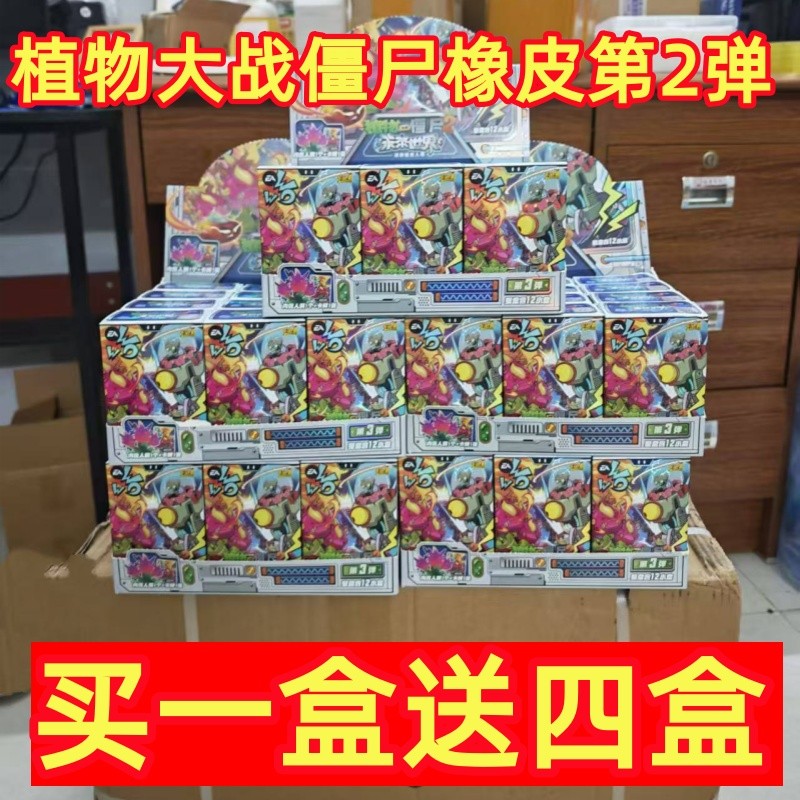Thực vật vs. Búp bê cao su Zombies 3rd Tyrannosaurus Dragon Fruit Rock Age 2