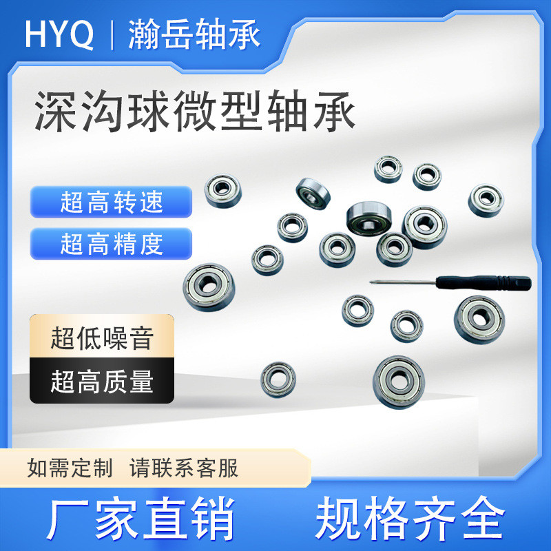 Thép Nhỏ Vòng Bi 683ZZ 684ZZ 685ZZ 686ZZ Đường Kính Trong 3-6 Động Cơ Tốc Độ Cao Thu Nhỏ Vòng Bi 8D1