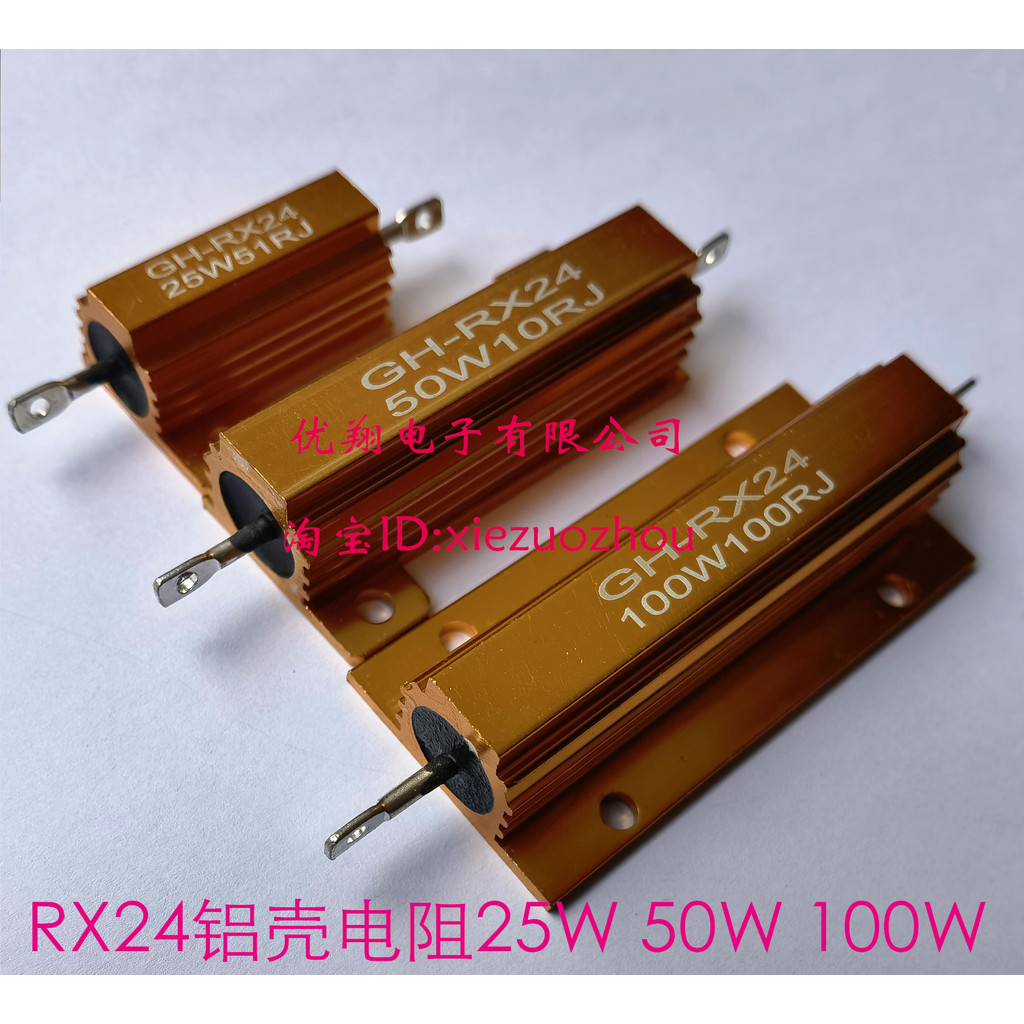 R RX24-25W / 50W / 100W Vỏ nhôm vàng Điện trở 1R 2R 3R 4R 5 Ou 6 Ou 7R 8R 10 Ou