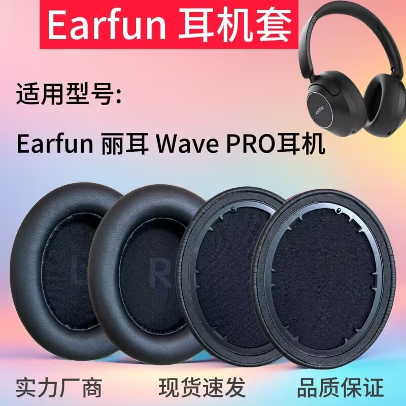 Thích hợp cho Hộp đựng tai nghe Lier earfun wave pro Vỏ tai chống ồn Nút tai bằng da Cotton Phụ kiện