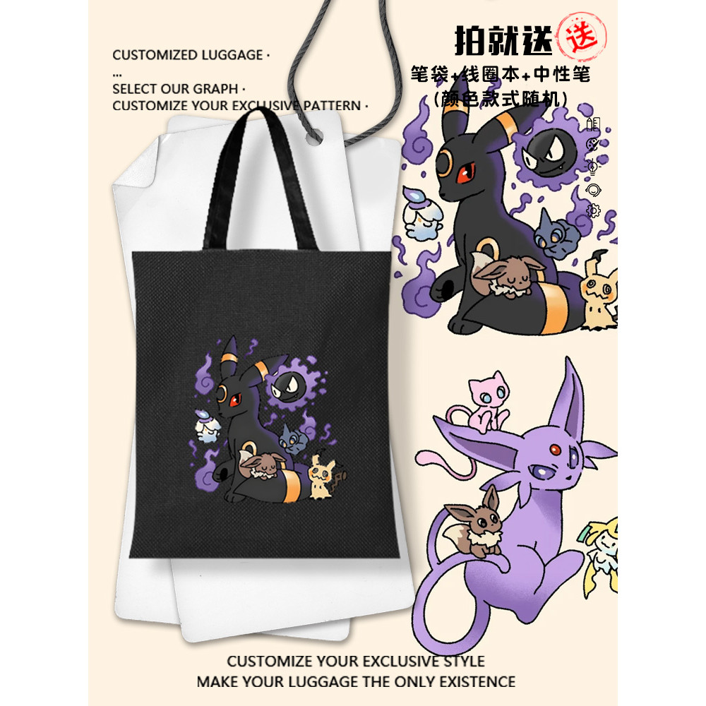 Eevee Elf Evolution Sun Fairy Eevee Đồng Thương Hiệu NASA Túi Vải Túi Học Sinh Túi Xách