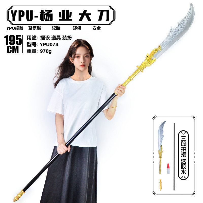 Lãng Mạn Của Ba Quốc Điện Ảnh Và Truyền Hình Hàng Hóa Vũ Khí Dương Ye Quan Dao Quan Quan Quan Quan V
