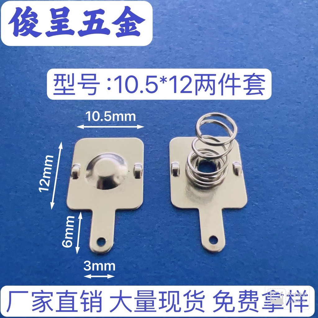 Tấm pin AAA thường được sử dụng / tấm pin điểm AAA / Model 10.5 * 12 tiếp điểm lò xo pin AAA / tiếp điểm lò xo Y7QX
