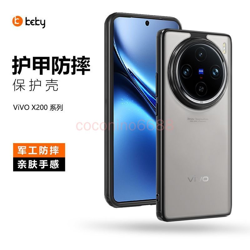 Ốp điện thoại Vivo X300 Pro x300 pro x300 ultra Ốp bảo vệ chống sốc mờ