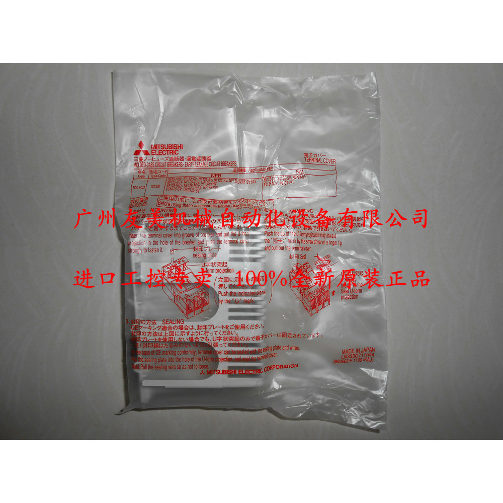 Bộ ngắt mạch Mitsubishi / Mitsubishi NF125 / NV125 Series 3P Vỏ đầu cuối ngắn TCS-1SV3