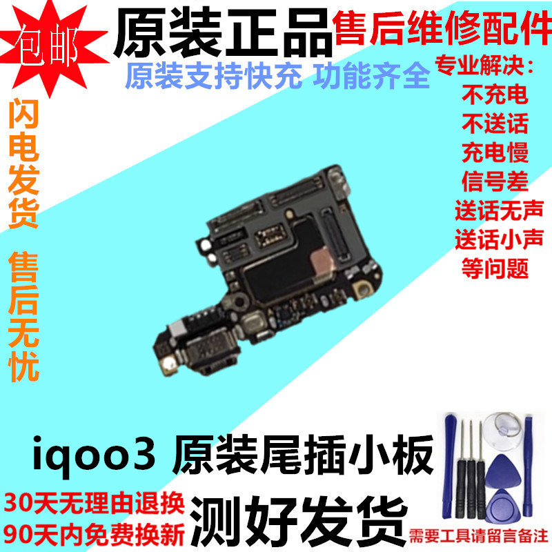 Thích hợp cho vivo igoo3 Đuôi Cắm Bảng Nhỏ Điện Thoại Di Động Thẻ Khe Cắm Thẻ Micro Ống Bo Mạch Nhỏ 