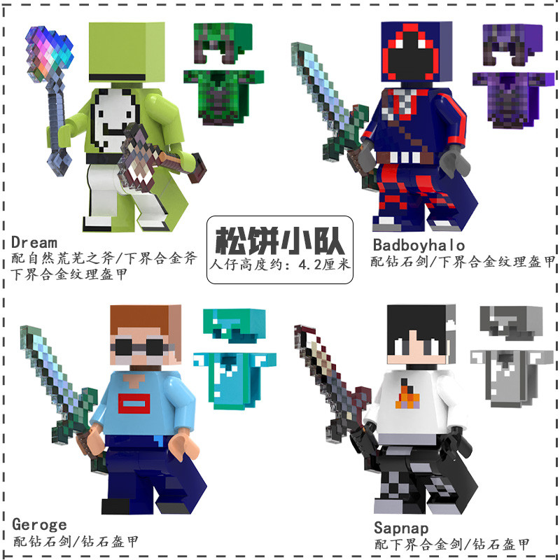 Thích hợp cho Lego Minecraft Khối Xây Dựng Muffin Squad Dream Mustard Minifigure Vũ Khí Hội Đồ Chơi 