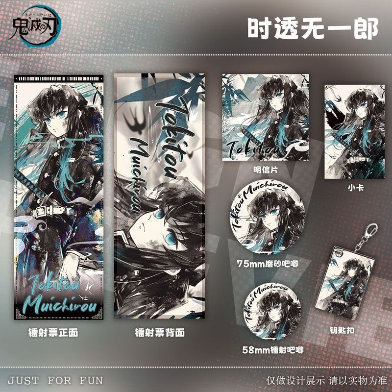 Demon Slayer / Muichiro Tokito / Demon Slayer Hàng hóa Tokito Muichiro Móc khóa sáu mảnh Đôi Flash L