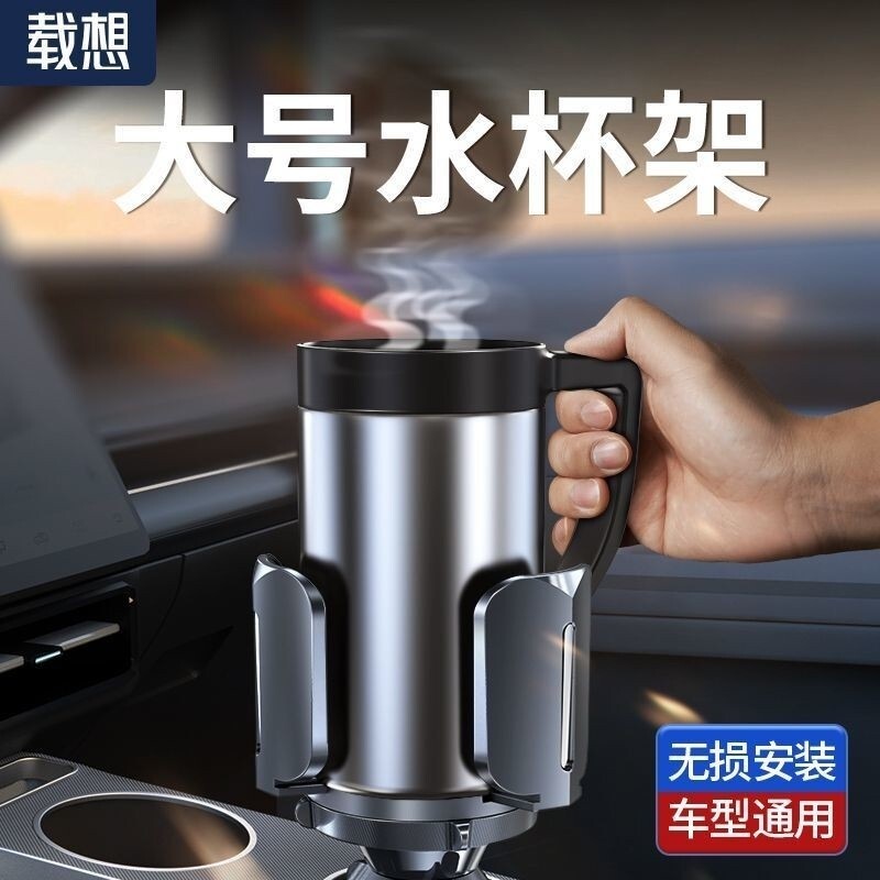 Car Water Cup Holder Extension Large Beverage Warm Water Bottle Thermos Cup Holder InCar Truck Therm