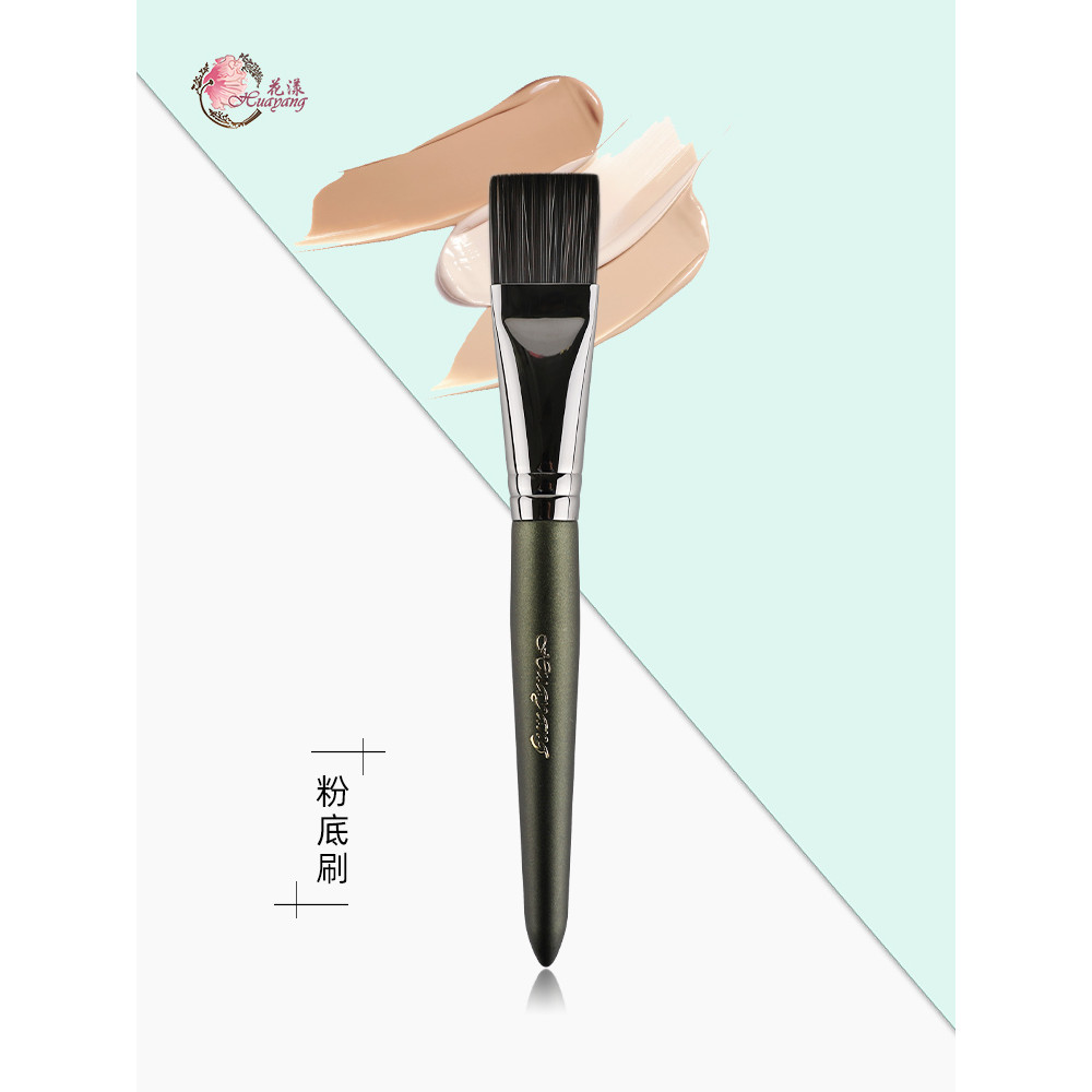 Huayang Floating Life G16 Flat Head Foundation Brush Liquid Foundation Brush Mask Brush Foundation B