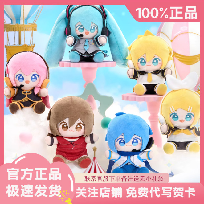 Minidoll Hatsune Miku Búp Bê Búp Bê Thiên Đường Qbaby15cm Ngồi Búp Bê Trang Trí Sang Trọng Bê Bê