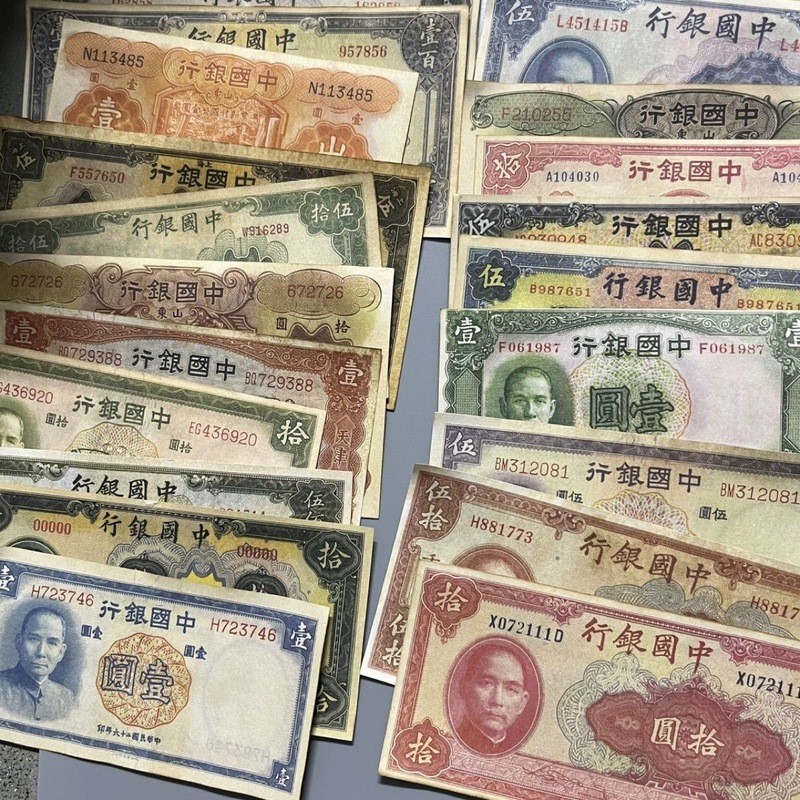 Trung Hoa Dân Quốc Tiền Giấy Tiền Trung Quốc 30 Tờ Bộ sưu tập đầy đủ Mặt Trời Trung Sơn Đầu Chân dun