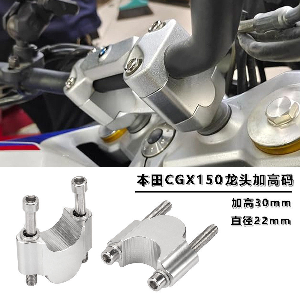 Thích hợp cho Honda CGX150 Sửa Đổi Tay Cầm Nâng Cao Cầu Tàu Vòi Tay Cầm Tăng Áp Khối Giá Đỡ Phụ Kiện