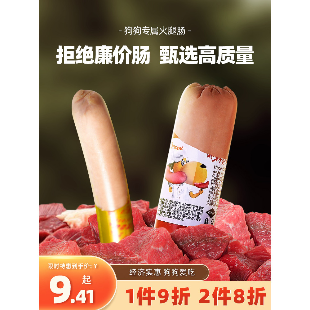 Chó Xúc Xích Ham Xúc Xích Thú Cưng Xúc Xích Chuyên Dụng Cho Chó Đồ Ăn Nhẹ Nhỏ Vừa Mèo Huấn Luyện Chó