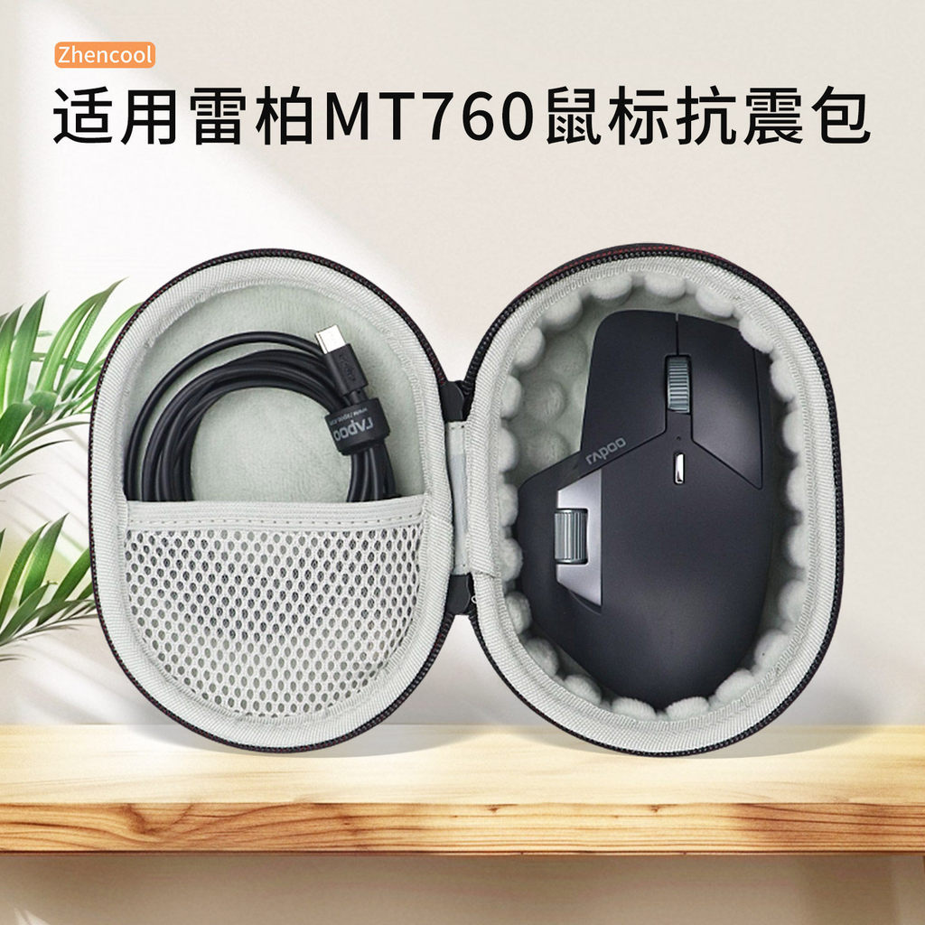 Zhencool Thích Hợp Cho Rabel MT760 Túi Bảo Quản Chuột Không Dây MT760NL Hộp Bảo Quản Nén Chống Sốc T