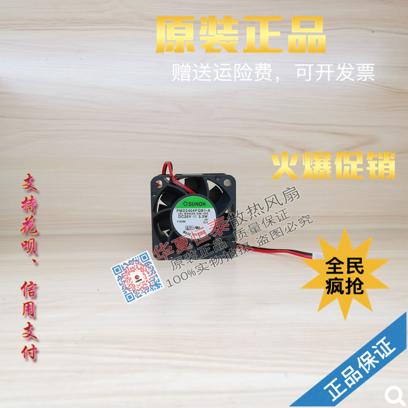 Quạt biến tần Jianzhun KD2404PFB3 PMD2404PQB1-A PMD2404PBB2-A 24V