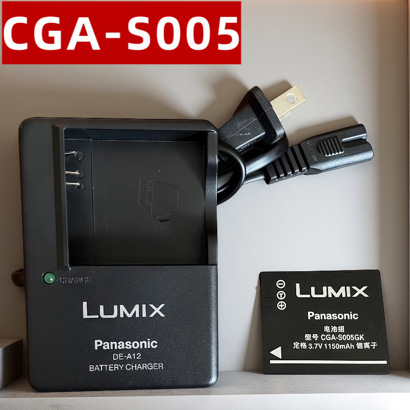 Thích hợp cho pin máy ảnh Panasonic FX10 / 12 FX50 / 100 FX150 / 180 FS1 / 2 + Bộ sạc S005