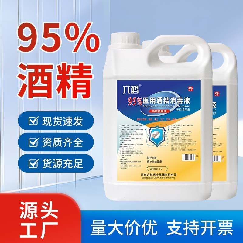 Liuhe Alcohol 95 Độ Sử Dụng Cấp 5L Thùng Lớn Ngô Ethanol Làm Móng Tay Trị Liệu Cháy Thực Phẩm Rượu K