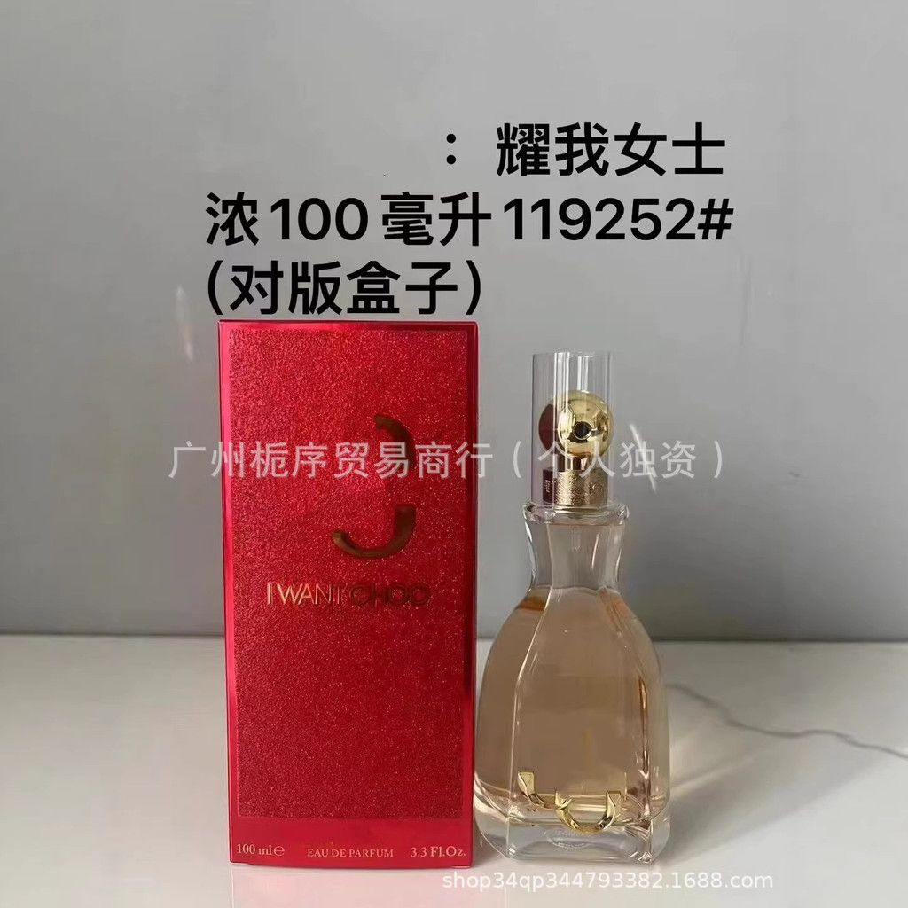 Nước Hoa Jimmy Shining My Ladies Strong Shining My Night Fragrance Edition Shining My Endless Ladies