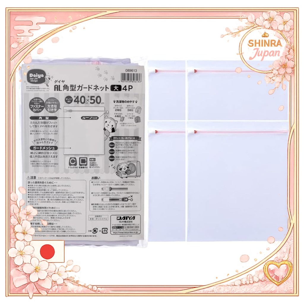《Direct From Japan》  Daiya Laundry Net Laundry Net Set of 4 Large AL Square Guard Net Width 40cm x H