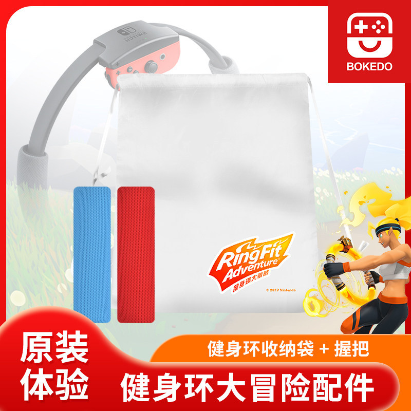 Nintendo switch Fitness Ring Adventure Ring Cover ns Yoga Ring Grip Túi lưu trữ oled Tay cầm Phụ kiệ