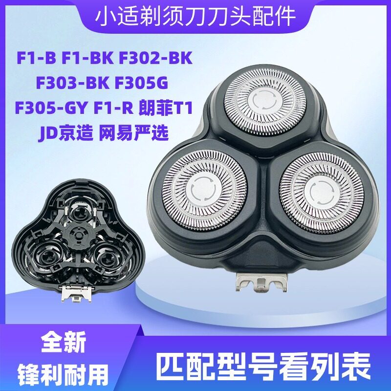 ✨Replacement Thay thế Lưỡi dao Thích hợp cho người khoe lưỡi dao cạo thích hợp nhỏ F1-BK / F1-R / F3