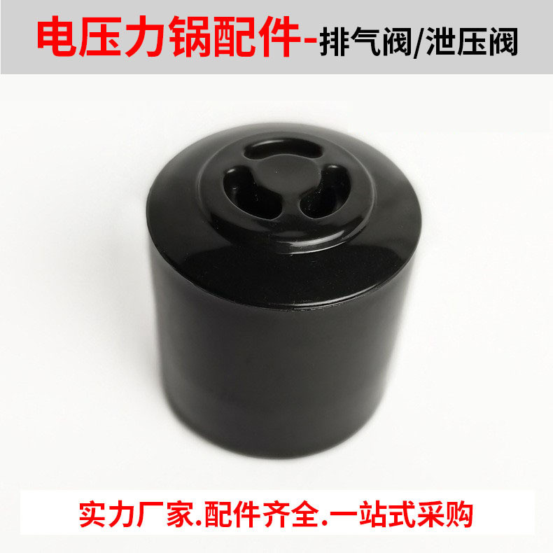 Thích hợp cho Vỏ nồi Midea Van xả Nồi áp suất điện Van giới hạn áp suất Nồi áp suất Giảm áp suất Van