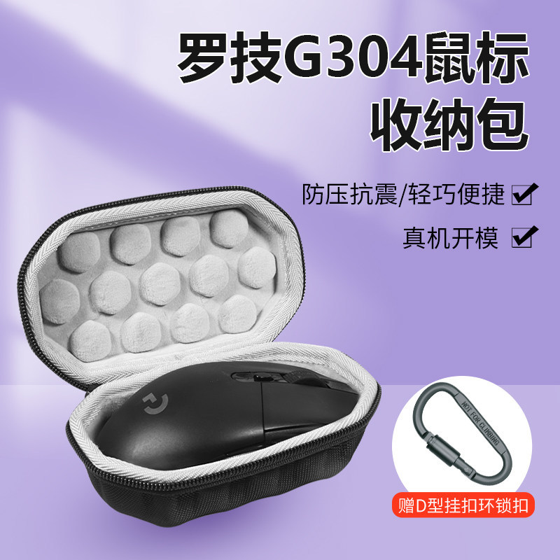 Túi Bảo Quản Chuột Thích Hợp Cho Logitech G304 Túi Chuột Bluetooth Không Dây G304gpro Túi Bảo Quản D