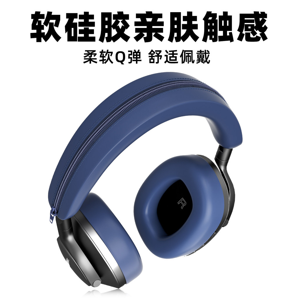 Thích hợp cho tai nghe B & W BOWAWAWAJIN PX8 Vỏ bảo vệ tai nghe Bluetooth Px7 S2e Earmuffs Vỏ nắp ta