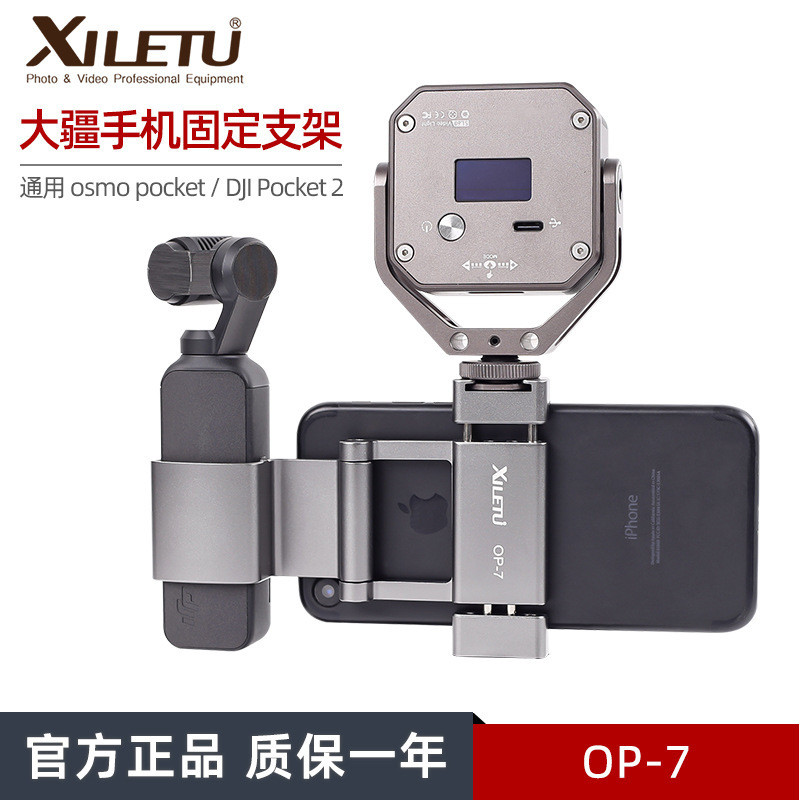 X PGYTECH PGYTECH OSMO POCKET Giá đỡ cố định điện thoại di động DJI Gimbal POCKET Phụ kiện máy ảnh