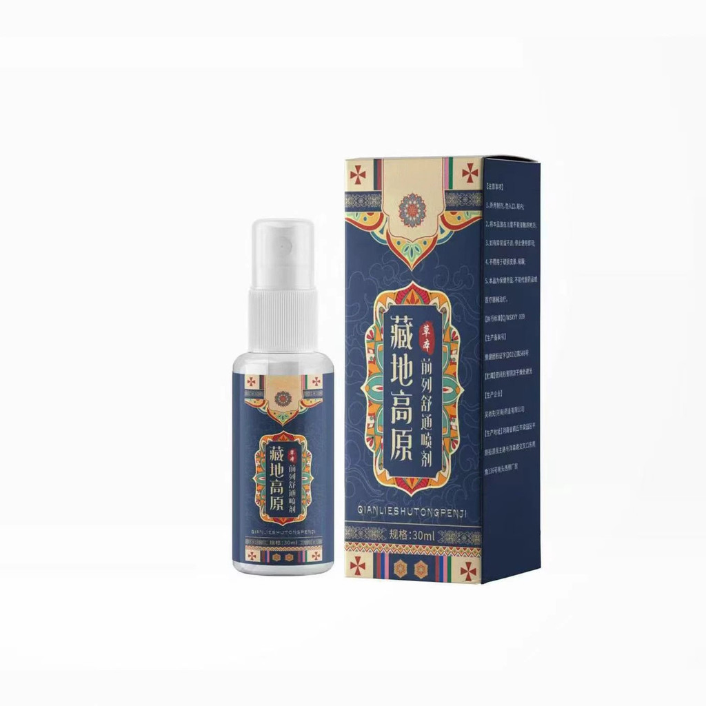Ali Dafang Jigaoyuan Herbal Frontline Comfort Spray 30ml Generation 26.7.28