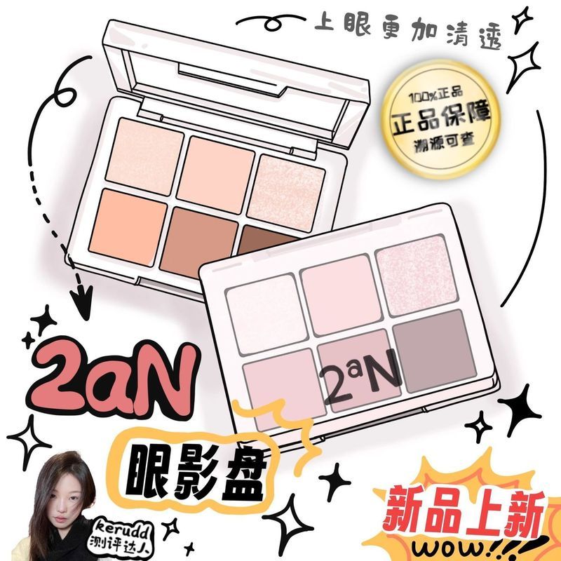 Hàn Quốc Hàn Quốc 2an Bảng Phấn Mắt Sáu Màu Bảng 2an Hồng Nâu Đất Màu Hàng Ngày Phù Hợp Với Ngọc Tra