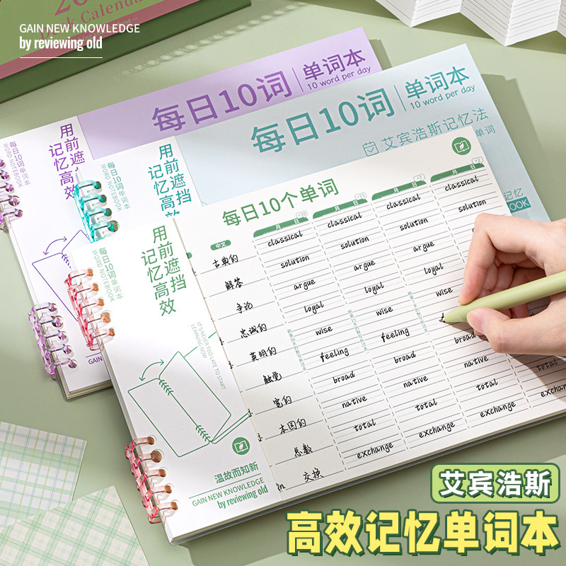 Abigaus Sách Từ Tiếng Anh Sách Nhớ Dictation Học Sinh Tiểu Học Trung Học Cơ Sở Từ Nhớ Công Cụ Tiện D