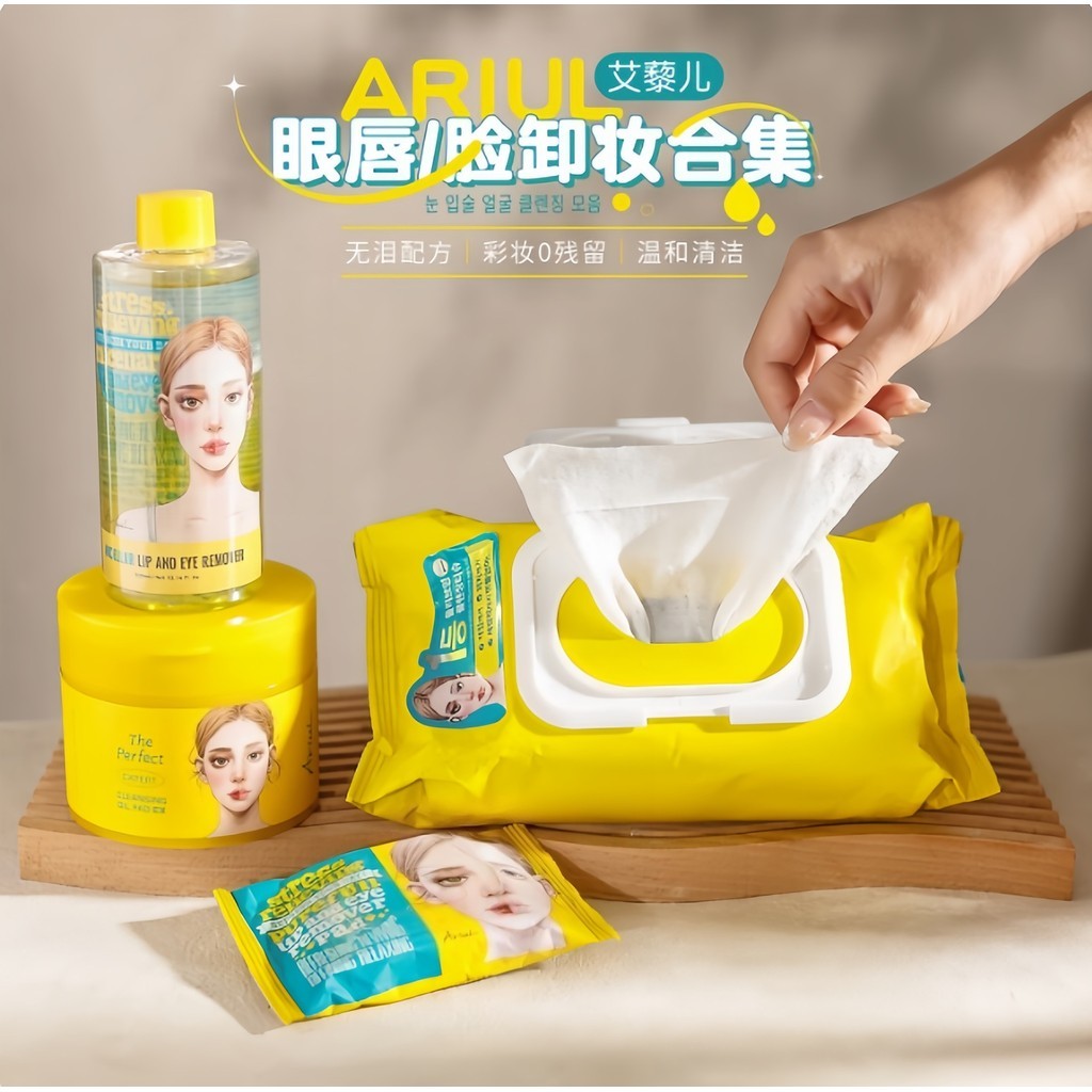 Dụng cụ tẩy trang cầm tay MasterHàn Quốc Hàn Quốc Ariul / Ariul / Ariul Full Face Lip Tẩy Trang Khăn