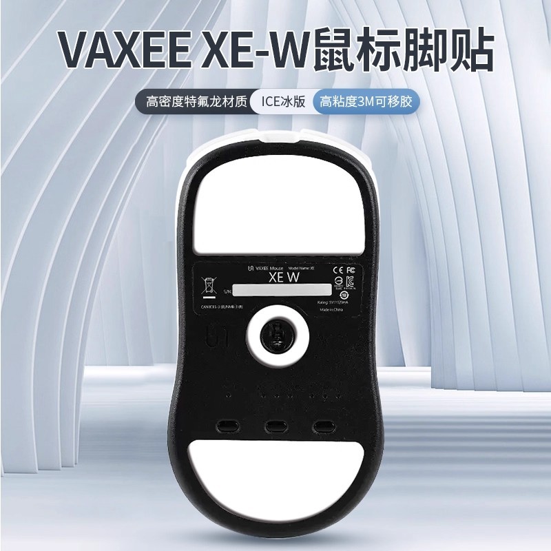 Thích hợp cho vaxee xew Miếng dán chân VAXEE OUTSET AXW Miếng dán chân chuột NP01s Miếng dán chân Te