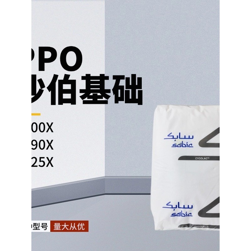 Polybenether PPO Sabre Basic N300X N190X N225X Chống Cháy V-0 Thủy Phân Hiệu Suất Điện Tốt