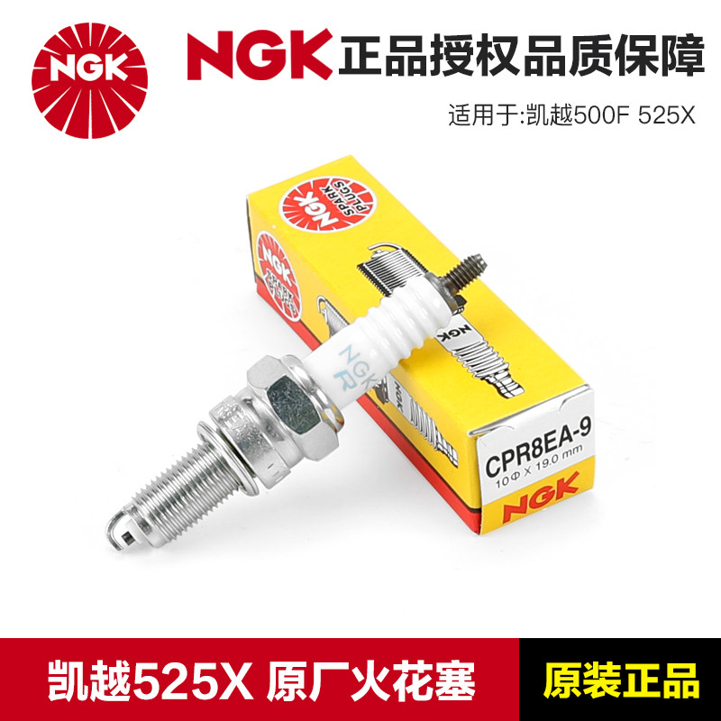 Bugi xe máy NGK CPR8EA-9 Iridium CPR8EAIX-9 Excelle 500F 525X ZF500GY