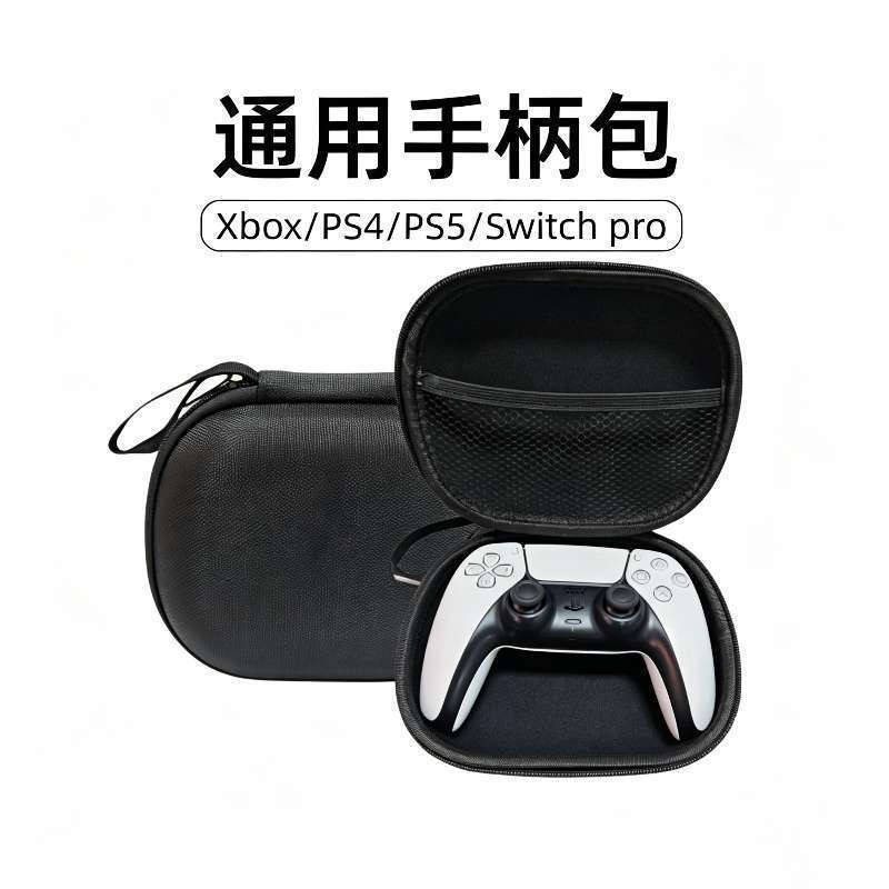Túi đựng Gamepad đa năng PS5 / PS4 / Switch Pro EVA Vỏ cứng Túi bảo vệ di động Bán buôn