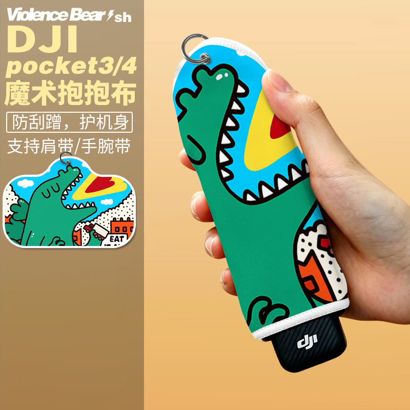 DJI poket3 / 4 Vải Bảo Vệ Godzilla Little Monster Du Lịch Camera Phụ Kiện Túi Ôm Ống Kính Vải Chống 