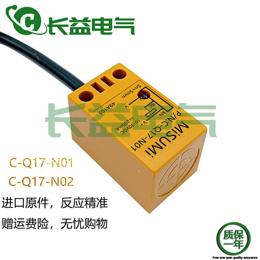 Công tắc tiệm cận vuông C-Q17-N01 C-Q17-N02 Cảm biến giới hạn kim loại cảm ứng ba dây thường mở