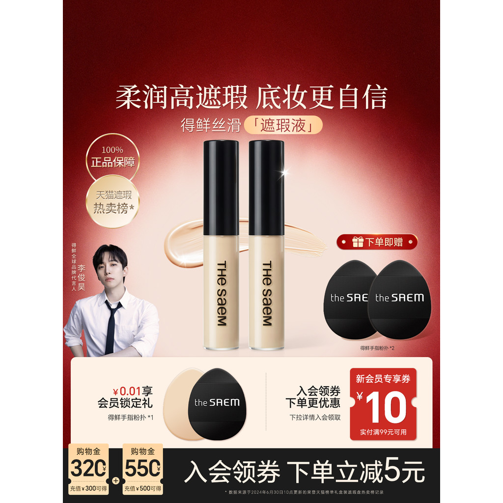 [2 Cái] thesaem Fresh Concealer Pen Cream Stick Cover Spots Face Dark Circles Acne Brighten Dry Skin